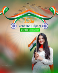 Tiranga 15 August Background With Girl