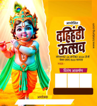 Top 10 dahi handi banner background hd ideas