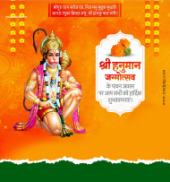 Top 5 Happy Hanuman Jayanti Full HD Banner Background