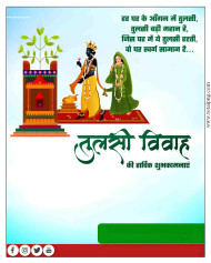 Tulsi Vivah ka poster Tulsi Vivah ka banner plp file