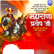 महाराणा प्रताप जी की जयंती पर उन्हें कोटि कोटि नमन Poster Banner