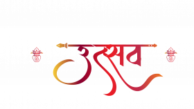 Utsav hd text png images, Utsav hd text