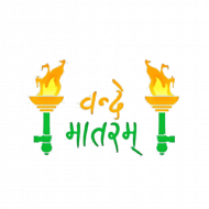 vande matram text png download