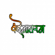 vandemataram hd transparent background