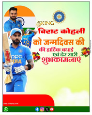 Virat Kohli Banner Editing Background Poster 5 Nov