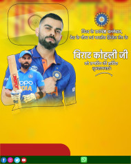 Virat Kohli Birthday Ka Poster Banner Full Hd