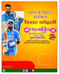 Virat Kohli Birthday Wishes Poster background Hd