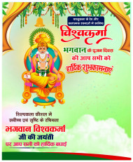 Vishwakarma Puja Hd Banner Background