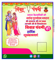 विवाह पंचमी पोस्टर Vivah panchami poster Kaise banaen