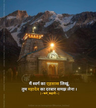 Zindgi bhagwan shayari quotes in hindi  (21)