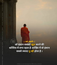 Zindgi bhagwan shayari quotes in hindi  (3)